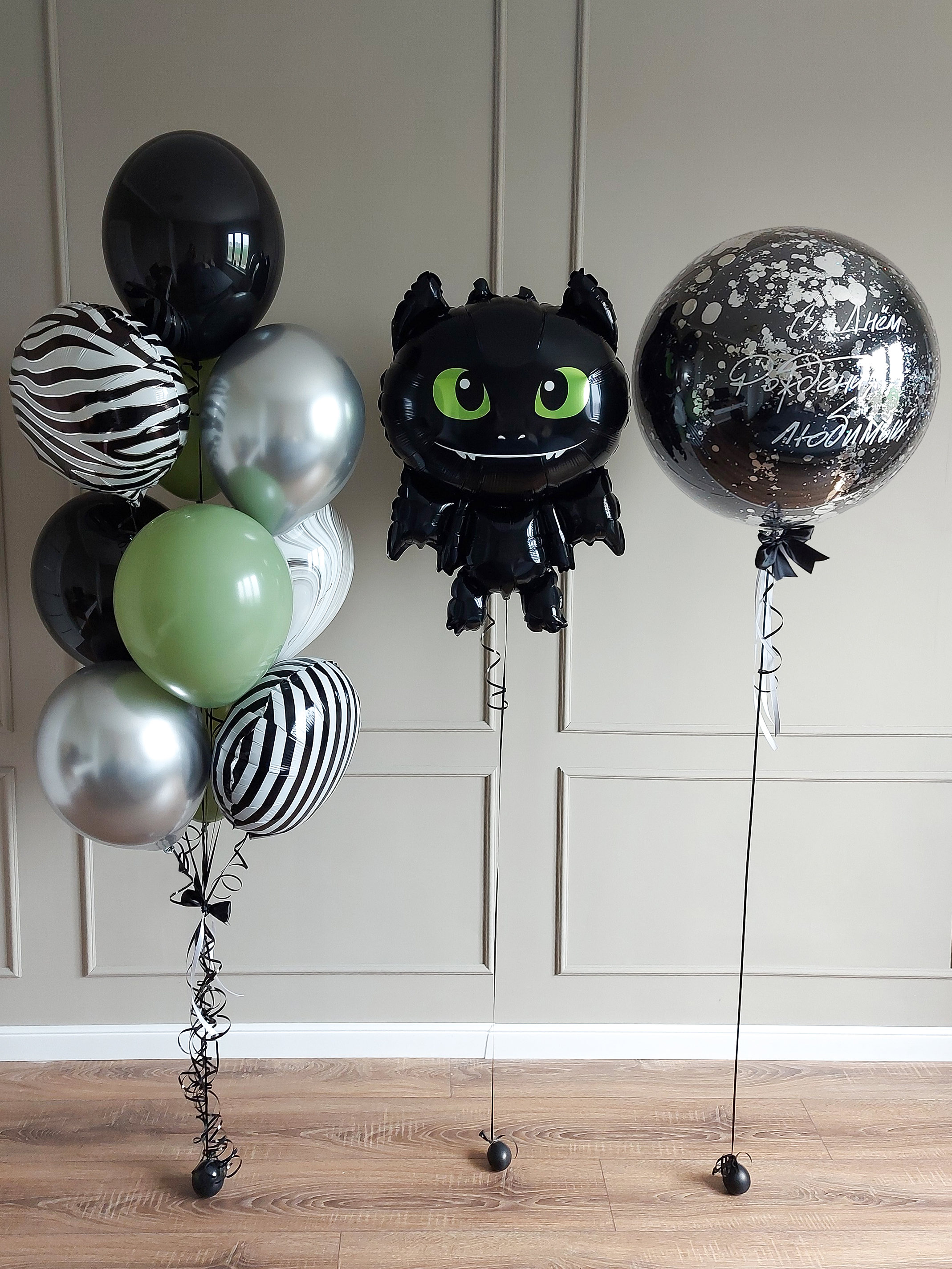 Готовое оформление "Милый дракоша"